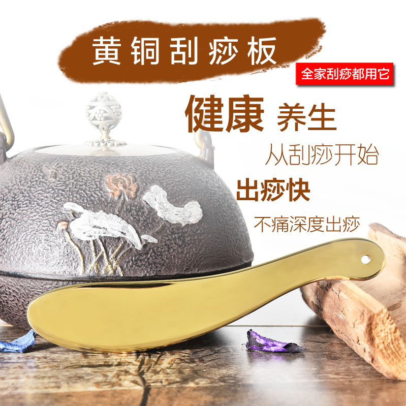 Pure brass home beauty massage tablet whole body back leg dredge meridian scraping board factory direct sales amulet
