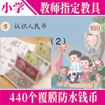 Children Elementary School Students Maths A Sophomore Year 440 Awareness of Learning Numismatic Money Money Counterfeit Money Meta-rounded Play Aids