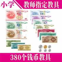 380 Children Elementary School Students Math A Sophomore Year Know Numismatics Yuan Utensils Children Toy Money