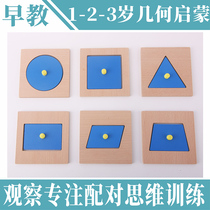 Children Montessori Early teaching Monte Thosori Play teaching aids Monte maths 25 Geometric Shapes Puzzle Insert