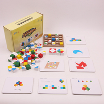 Mont Montessori Montessori math teaching aids early teaching full brain stereo space training six areas 150