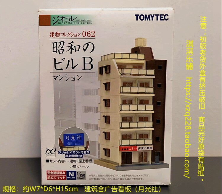 Модель машины None Tomytec 1:150