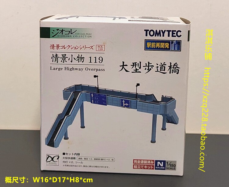 Модель машины None Tomytec 1:150