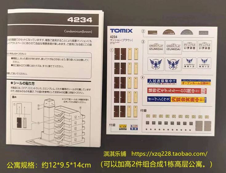 Модель машины None Tomytec 1:150