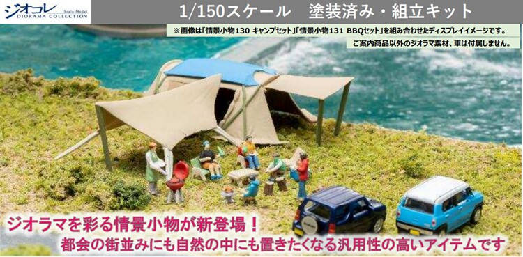 Модель машины None Tomytec 1:150