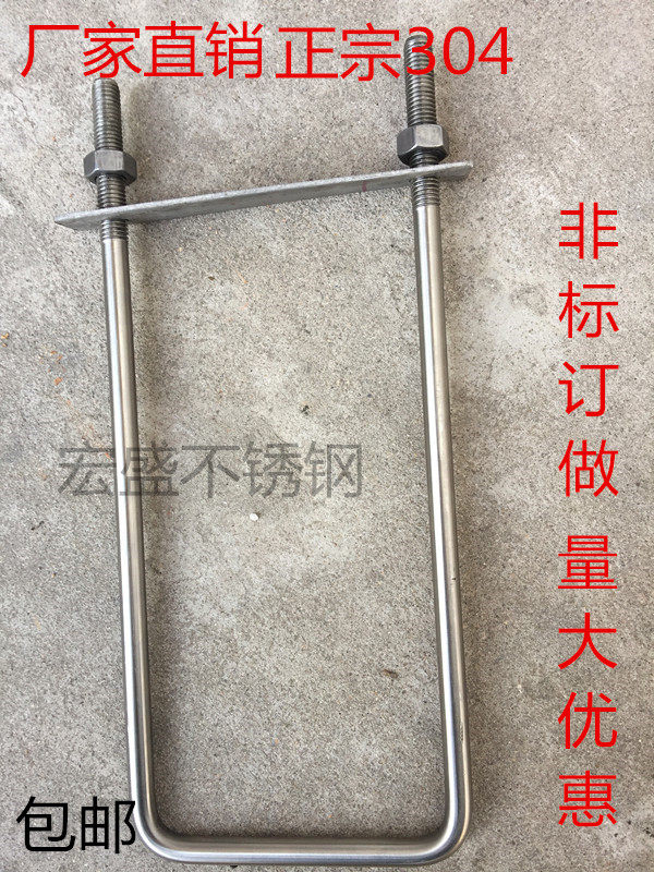 304 stainless steel right angle bolt U-bolt U-card galvanized square card Square clamp riding screw customization
