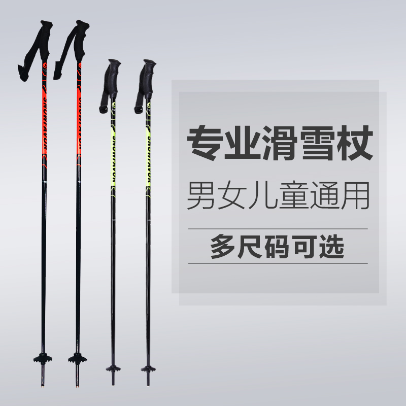 Snow Fly SNOWFAVOR Ski Pole Aluminum Alloy Pole Alpine Pole For Boys and Girls