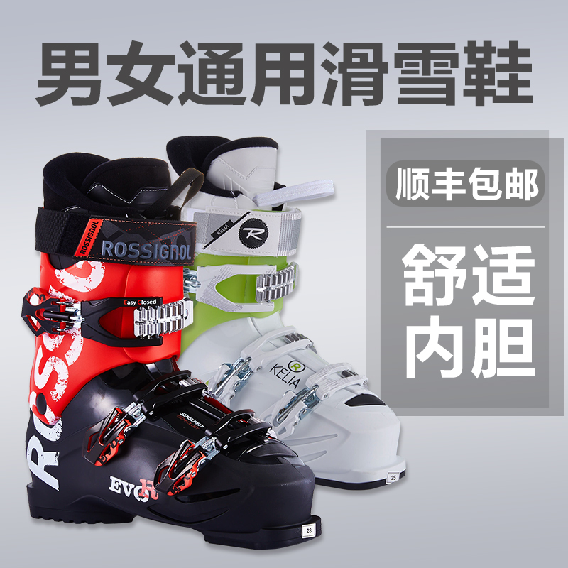 French Golden Rooster ROSSIGNOL all-region double-board ski shoes men and women universal alpine ski shoes