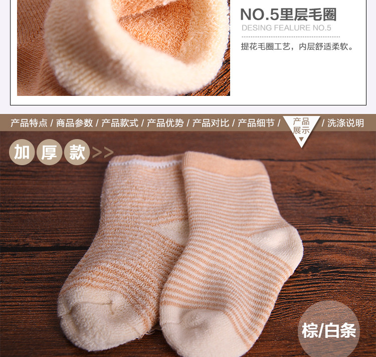 Chaussettes pour bébé - Ref 2109806 Image 17