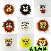 Childrens Day Furry Mask Halloween Mask Animal Mask Lion Tiger Puppy White Wolf Pig Cat Rabbit Mask