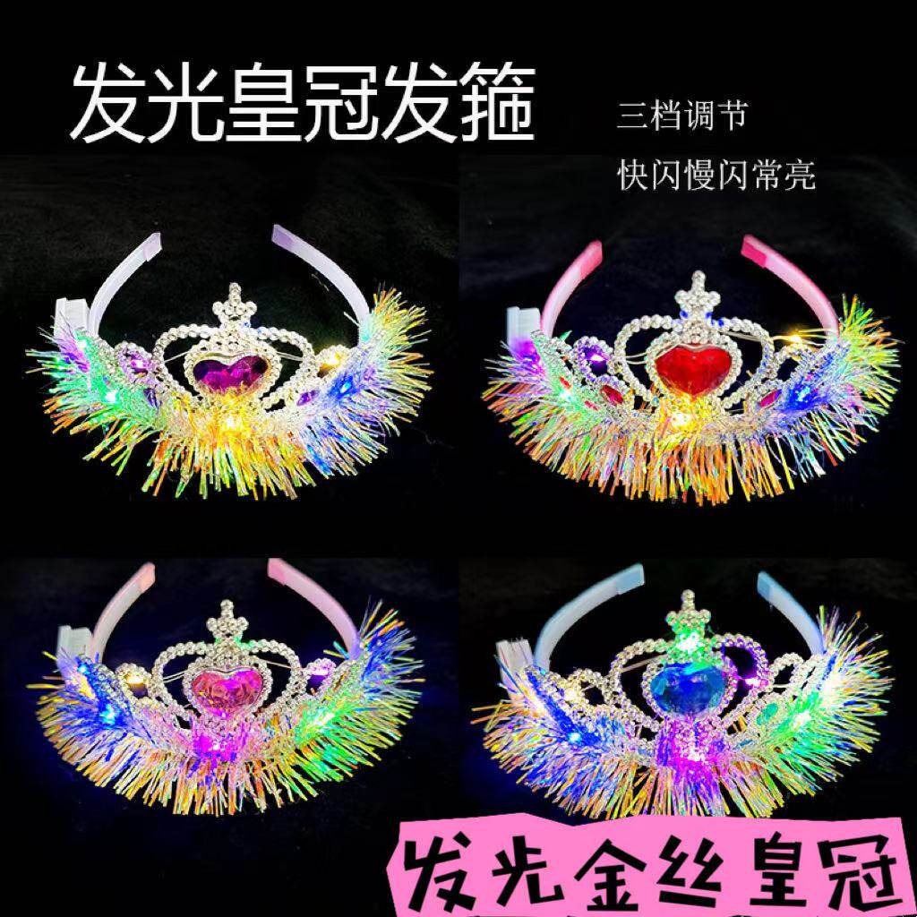 地摊货源发光头箍金丝闪光公主皇冠滑带齿儿童卡子发箍头饰品详情2