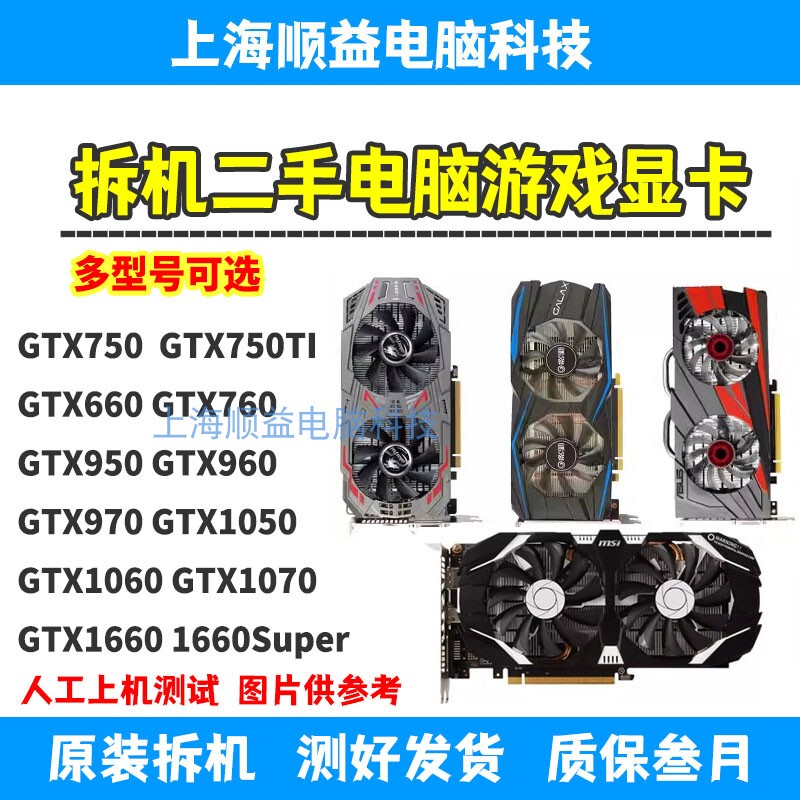 Disassembled Desktop Gaming Independent Graphics Card Gtx650 Gtx750Ti Gtx660 Gtx960 Gtx1060