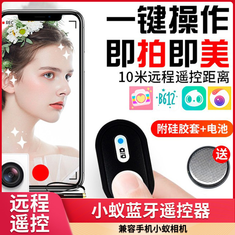 Small Ant Bluetooth Remote Control Self-Pat Remote Control Wireless Shutter Ios Anjo Photo Button Camera Shoot Thever