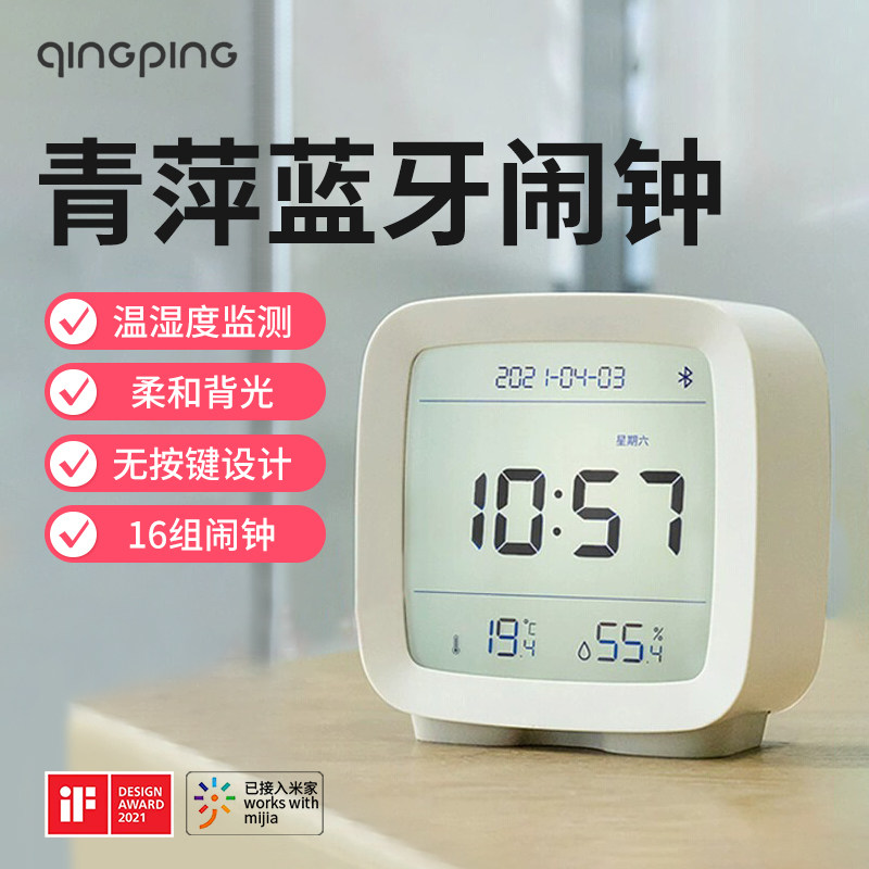 Qingping Bluetooth alarm clock student private bed-up Divine Instrumental Early Birth Children Electronic Smart New Multifunction Clock-Taobao