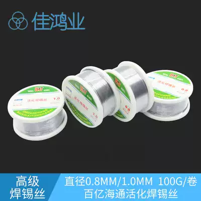 Advanced solder wire diameter 0 8mm 1mm Electric soldering iron welding solder wire 1 2%tin wire 100G roll
