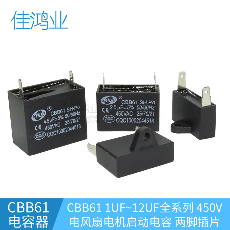 CBB61 Fan air conditioning plug start capacitor 1UF 1 5 2 3 3 5UF 450V two plug pins