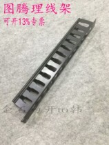 Original fit totem TOTEN 1U 2U with cover metal wire holder 19 inch black SA 1701