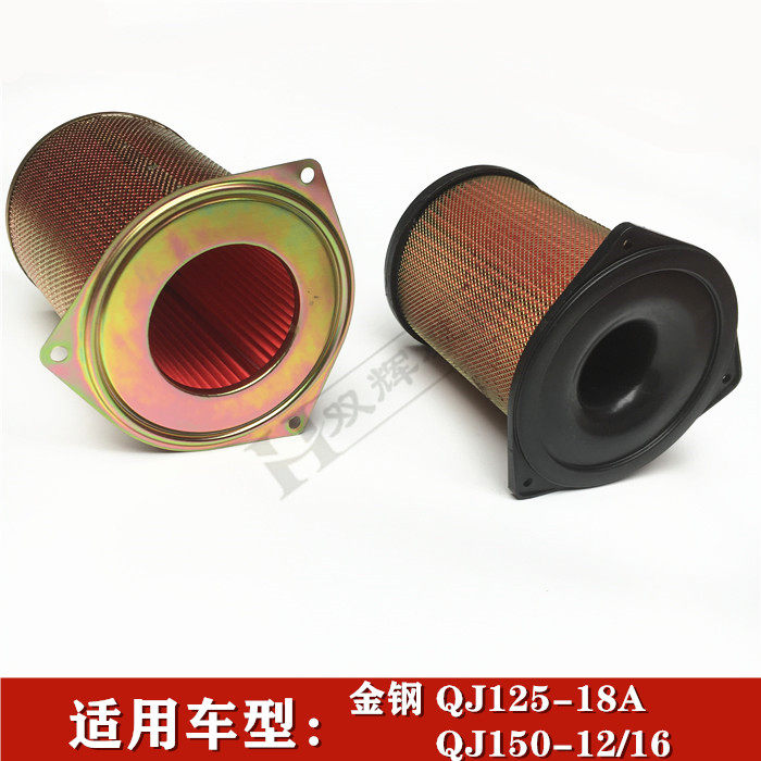 Suitable for Qianjiang locomotive parts King Kong QJ125-18A gold steel QJ150-12 16 air filter core Air filter core