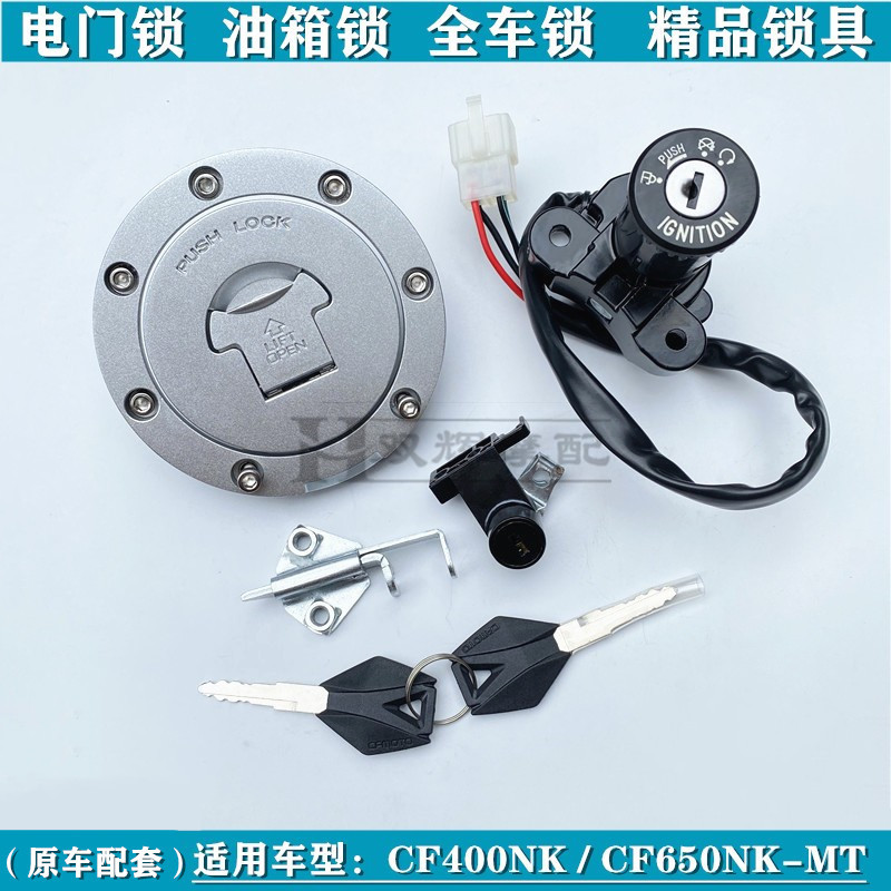 Suitable for Cfmoto Cf400Nk/650Nk/Mt Set of Locks, Including Ignition Lock, Power Lock, Fuel Tank Lock, and Full Vehicle Lock Set