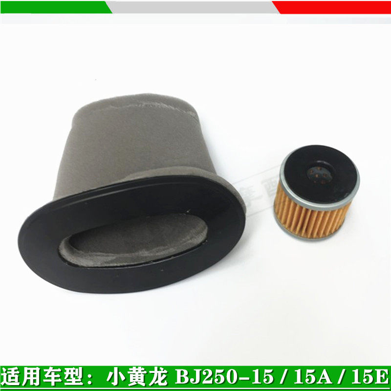 Benelli Young Lion 250 Little Huanglong BJ250 - 15 A Oil Filter Filter Filter Filter Filter Filter Oil Filter Filter Filter Filter Filter Filter Filter Cell Filter Cell Filter Cell Filter Cell