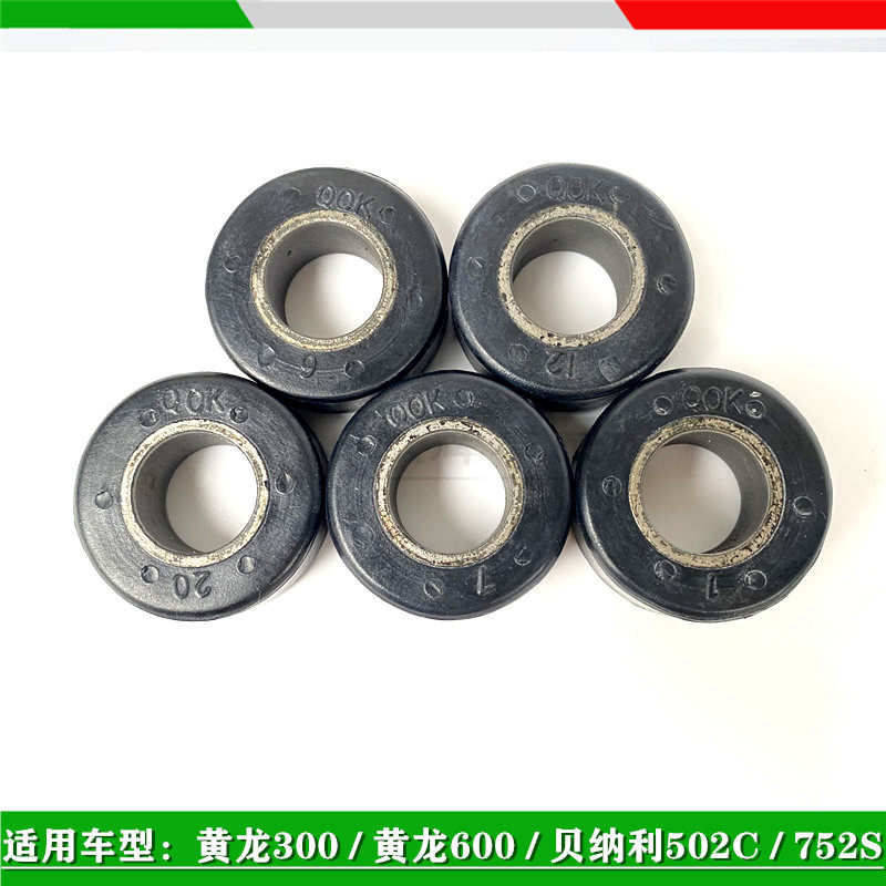 Apply Benali Yellow Dragon 300600 Benali 302 502C 752S Rear wheel tooth disc cushion rubber block bush-Taobao