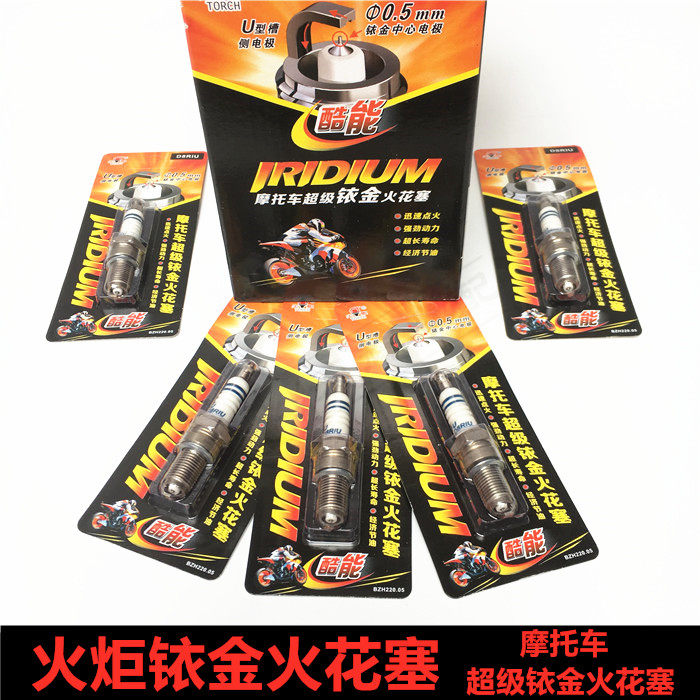 Suitable for Benary Red Baolong BJ150 Little Tyrannosaurus BJ125 Little Xunlong BJ150S spark plug torch Iridium plug