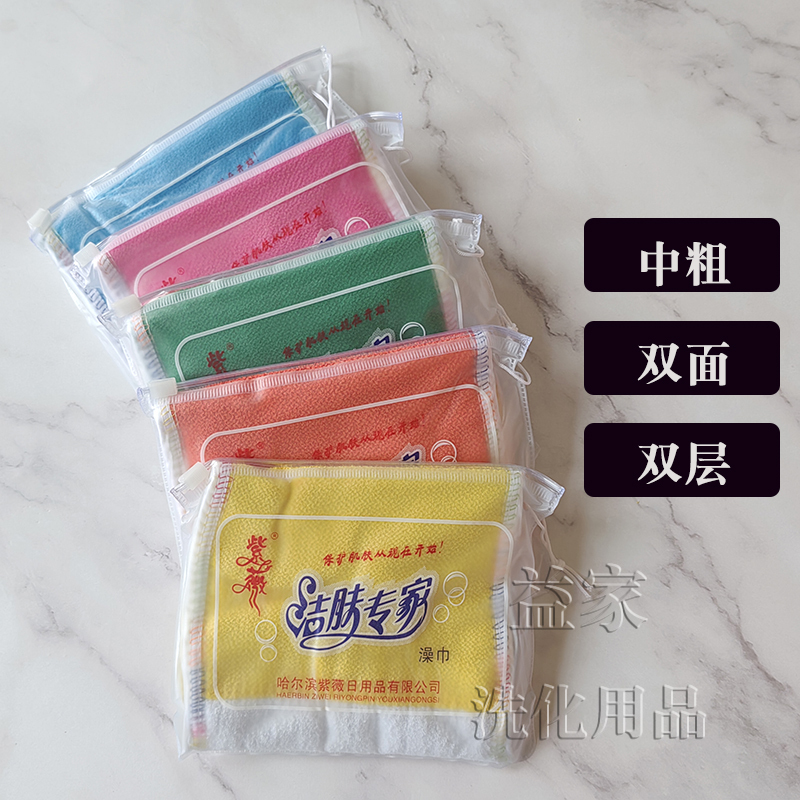 Ziwei Cleansing Expert Towel, Bath Scrubbing Glove, Medium Sand Exfoliating Bath Glove, Northeast Specialty, Popular Bathing Product Ziwei Cleansing Expert Towel, Bath Scrubbing Glove, Medium Sand Exfoliating Bath Glove, Northeast Specialty, Popular Bathing Product