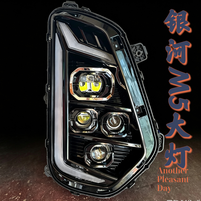 Suitable for Ouman Galaxy 3 and Galaxy 5 Modified Ultra-Bright Four-Lens Full Led Laser Headlight Assembly, Enhanced Brightness Version Suitable for Ouman Galaxy 3 and Galaxy 5 Modified Ultra-Bright Four-Lens Full Led Laser Headlight Assembly, Enhanced Brightness Version