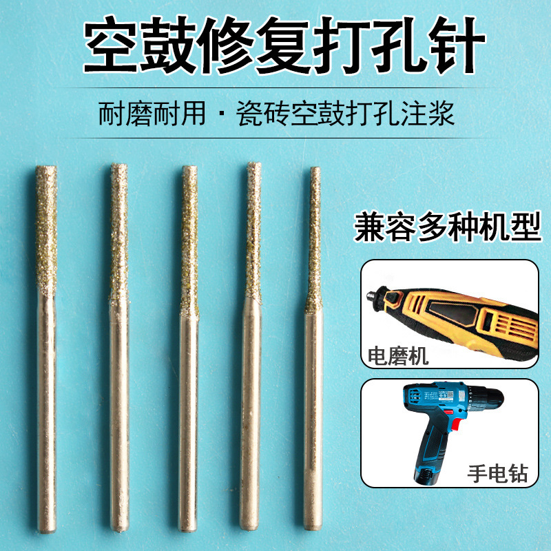 Tile Drilling Bit, Wall Hollowing Repair Grouting, Diamond Sand Drilling Tool, Jade Drilling Small Needle Bit
