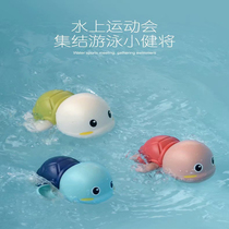 Douyin baby bathing toys children bathing children baby swimming water playing small turtle boys and girls toys