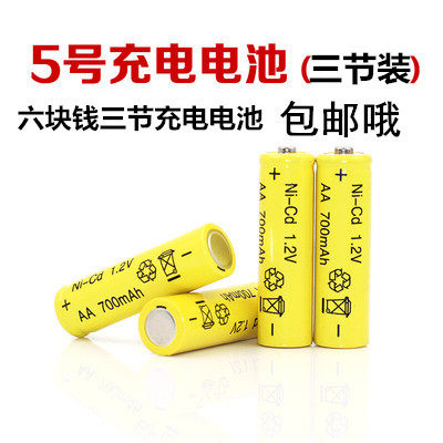 Three-fit price 5 Number of rechargeable battery electric remote-controlled toy batteries can be charged up to 500 times