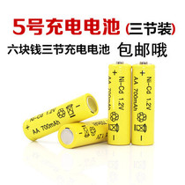 Three-section price 5 rechargeable battery electric remote control toy battery can be charged 500 times