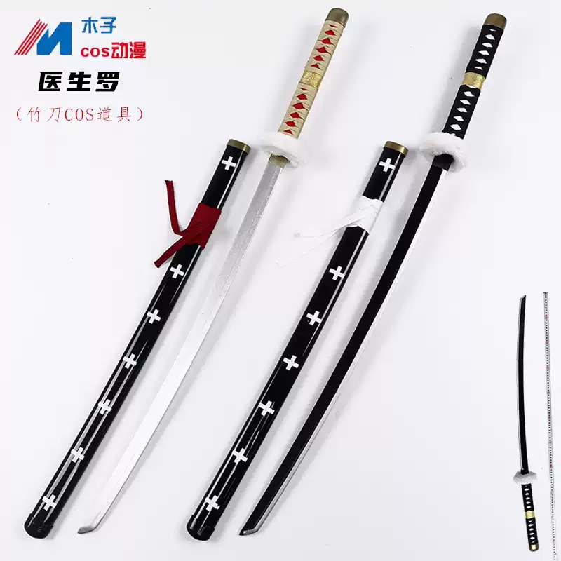 武具　日本刀　模造刀   鬼哭  日輪刀 【海賊王】 死亡した外科医ファルガ 武具 刀装具 日本刀 模造刀 鬼哭 日輪刀 【海賊王】 死亡した外科医
