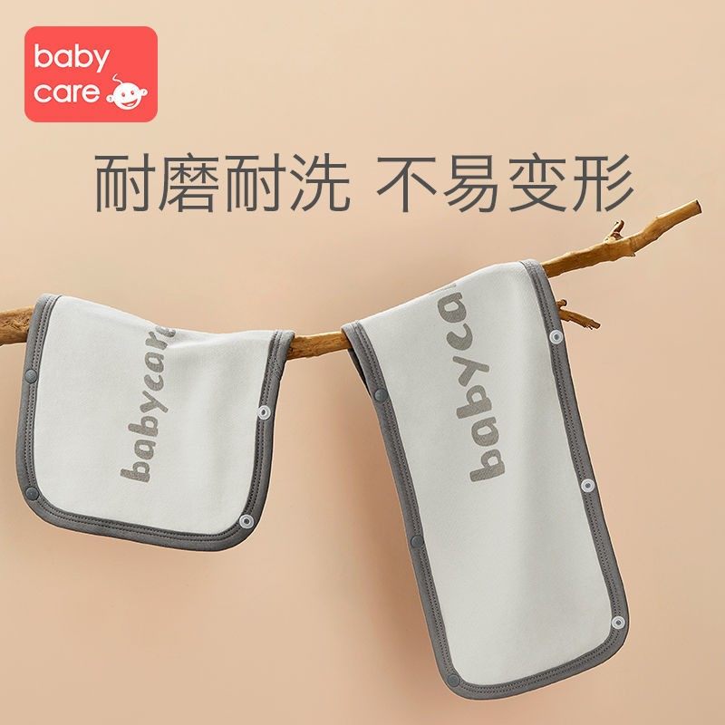 BABYCARE Baby newborn saliva towel Baby bib pocket towel PURE cotton stroller special safety wear-resistant and washable