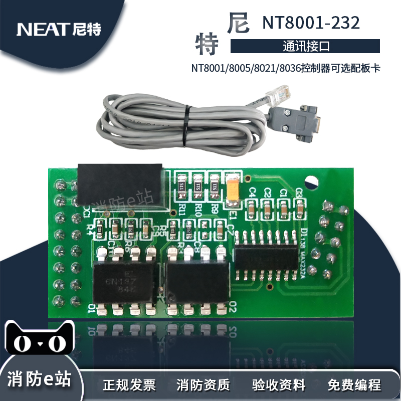 Qinhuangdao Futonite NT8001-232 communication card programming and debugging card