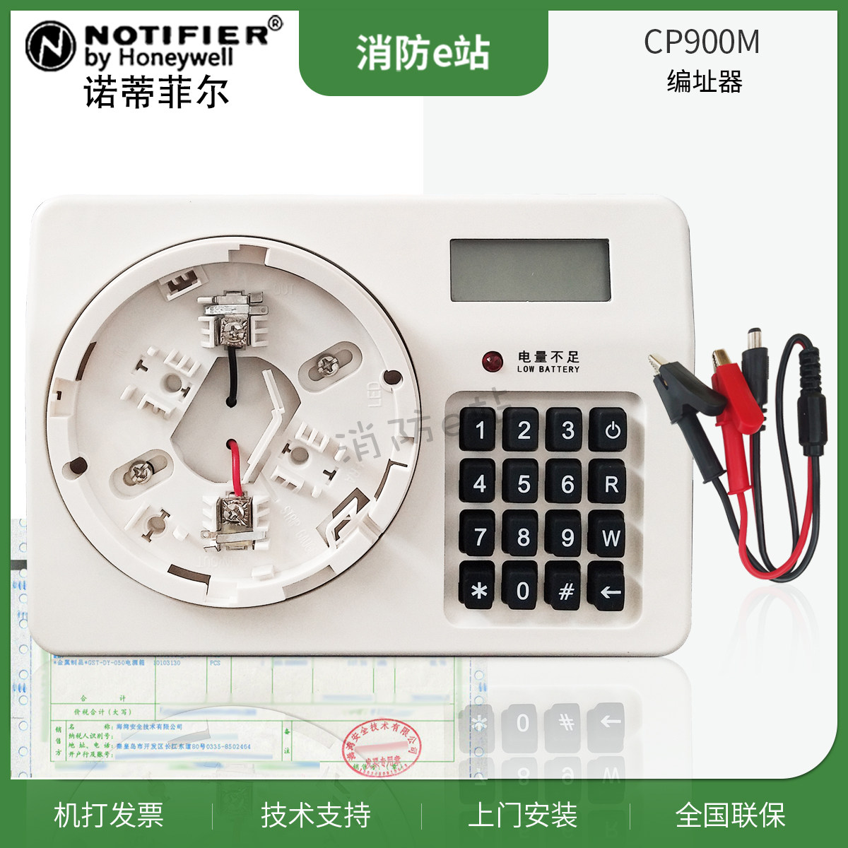 SYSTEM SENSOR CP900M Electronic Address ENCODER NORDFELDT-JAKOB-2000-2000-2000-2000-2000