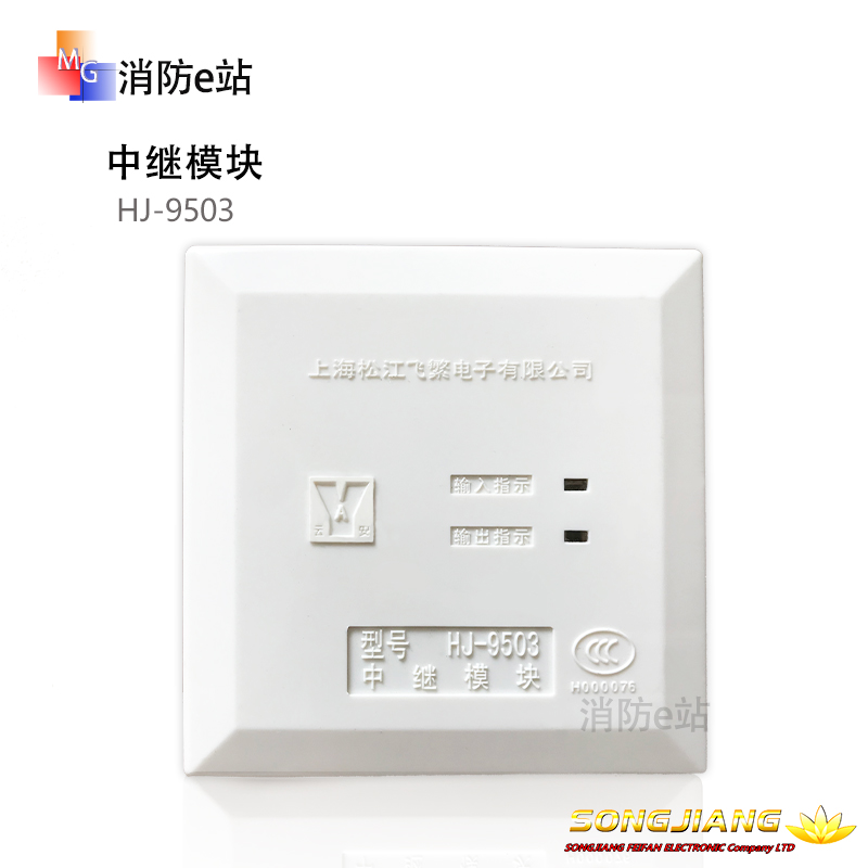 Shanghai Songjiang HJ-9503 relay module Songjiang isolator