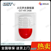 Bay HX-240B fire sound and light alarm Bay fire sound and light alarm (4-wire system)