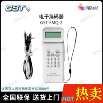 Bay GST-BMQ-2 Electronic encoder Fire equipment address read write number