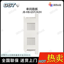 Bay Single Double Circuit Board JB-HB-GST242H GST484H JB-HB-GST484H