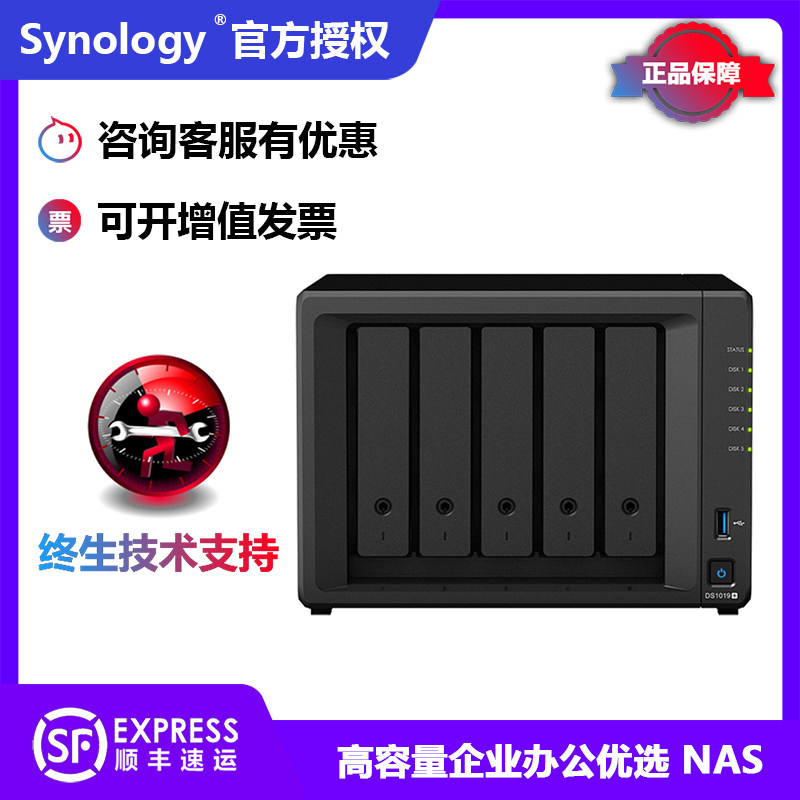 New products Synology group Hui Nas Storage DS1520 Enterprise Office Internet Storage 1019 Upgrade