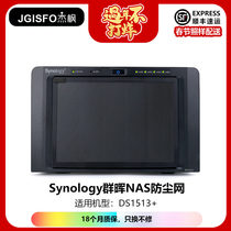JGISFO Jie Feng Synology dust network for NAS network storage DS1513 