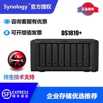 Synology DS1819 Enterprise Office Network Storage NAS Network Storage Server