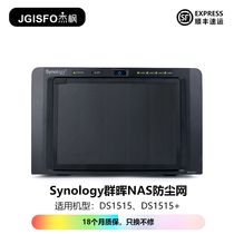 JGISFO Jie Feng Synology dust network for NAS network storage DS1515 