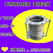 Stainless steel compensator Bellows expansion joint Pipe expansion joint Rod compensator DN25 50 100300