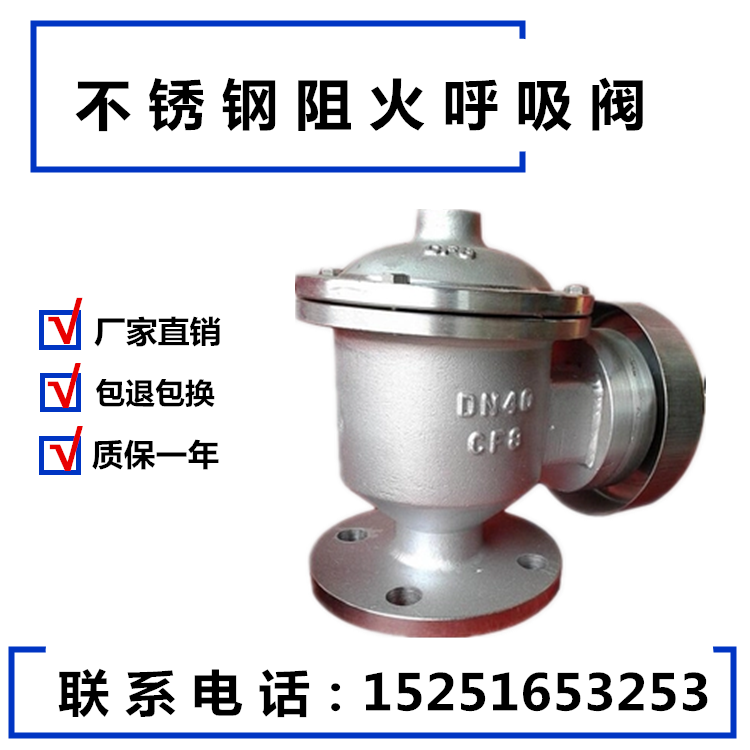 304 stainless steel ZFQ-1 all-weather explosion-proof fire-retardant suction valve fuel tank storage tank suction DN25 32 40 50
