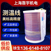 American Omni K J T type thermocouple temperature measuring wire TT-K J T-30 36-SLE