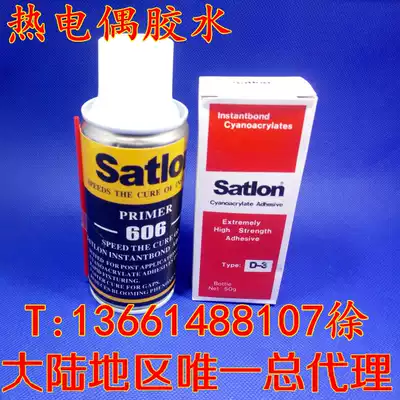 Taiwan Xieda satlon D-3 606 temperature rise glue High temperature glue Curing agent thermocouple glue
