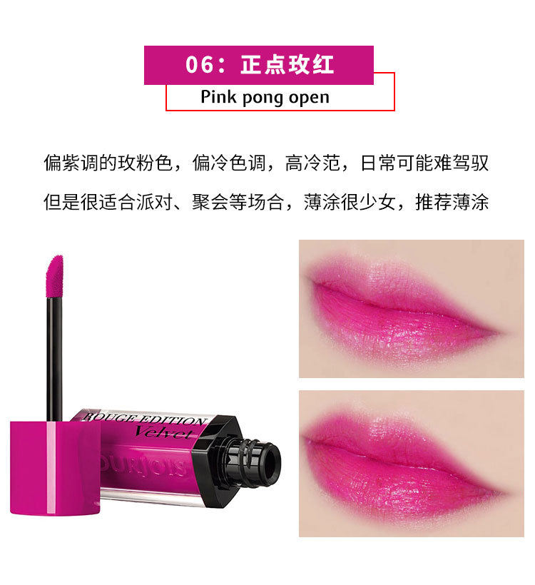 Pháp bourjois tuyệt vời Paris nhung mờ môi son bóng nhung bóng mờ lâu bền không đánh dấu son môi - Son bóng / Liquid Rouge 	son bóng fenty full size	