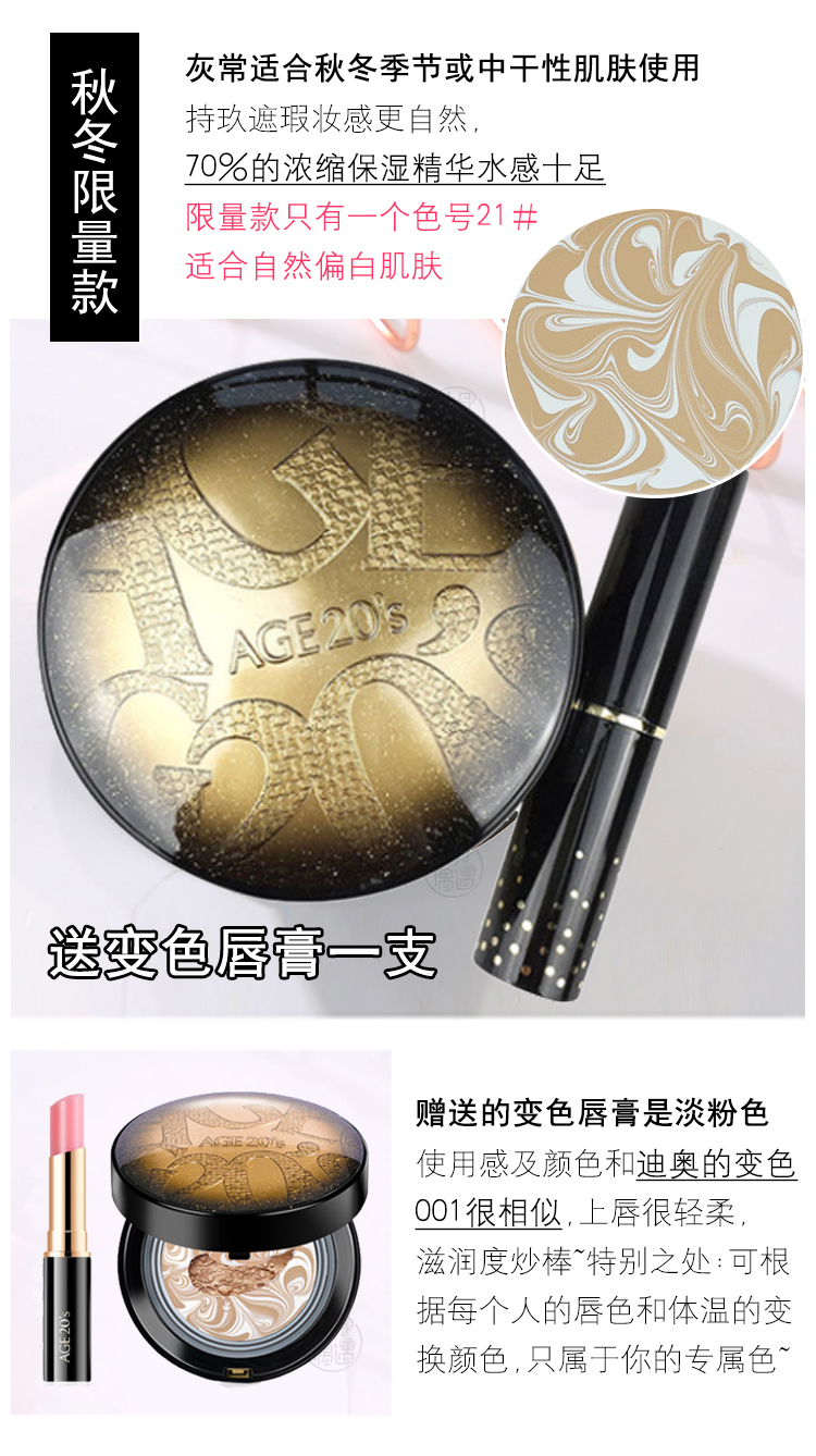 Hàn Quốc Ai Jingage 20 air cushion bb kem nền che khuyết điểm làm trắng dưỡng ẩm kem chống nắng tinh chất nước hộp trắng hộp phấn bột cc+